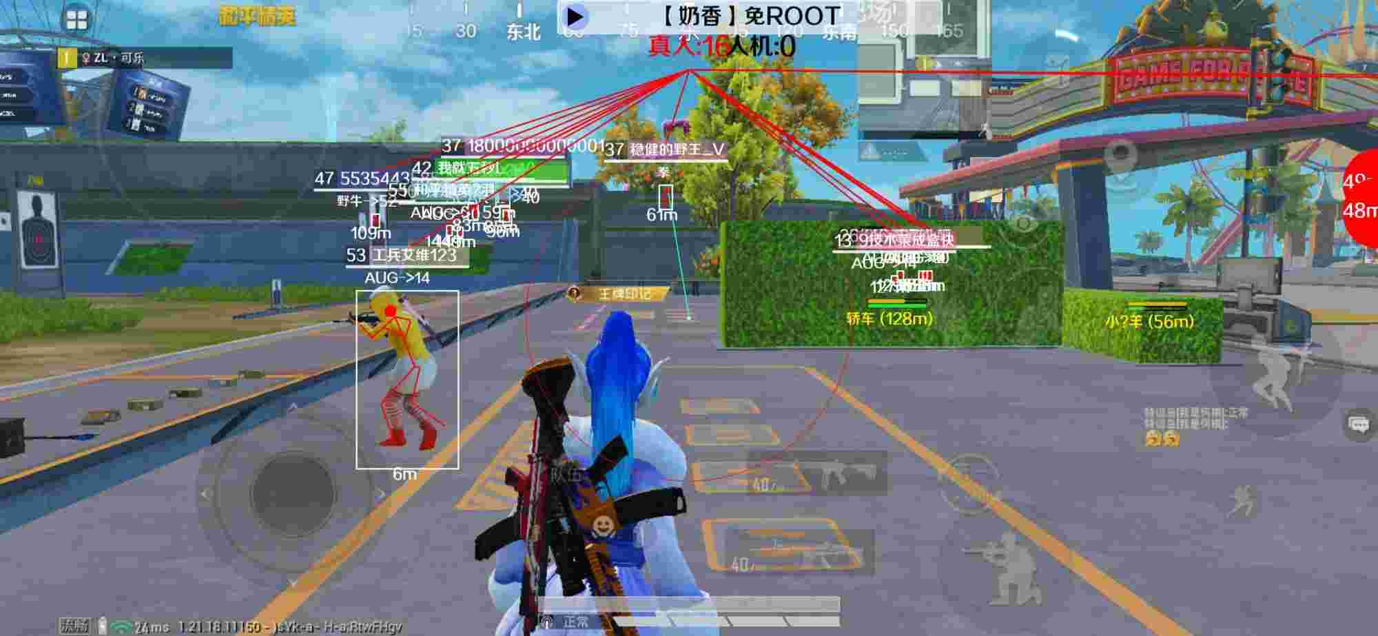 和平精英辅助《布丁》改名《奶香》依旧稳定中 - 和平精英如梦辅助辅助预览图